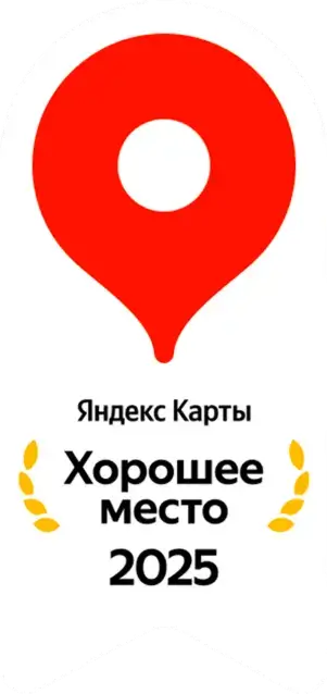 Знак «Хорошее место 2025»